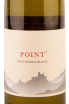 Этикетка Point Sauvignon Blanc 2021 0.75 л