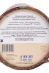 Контрэтикетка Gurieli Rustavelli Field Chamomile 0.100 л