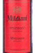 Этикетка Mildiani, Mukuzani 2020 0.375 л
