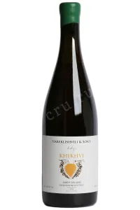 Вино Nareklishvili & Sons Khikhvi 2022 0.75 л