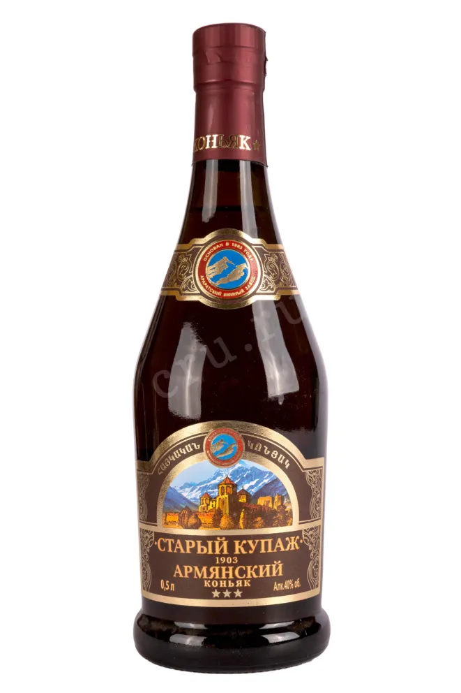 Коньяк Старый Купаж 1903 трёхлетний  0.5 л