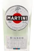 Вермут Martini Bianco  0.5 л
