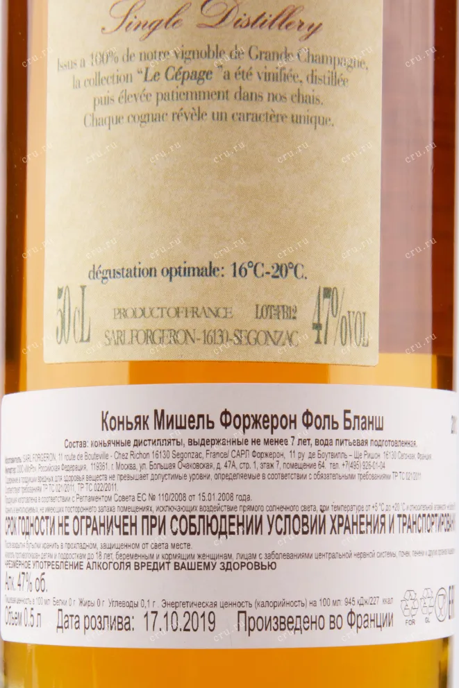 Коньяк Michel Forgeron Folle Blanche gift box  0.5 л