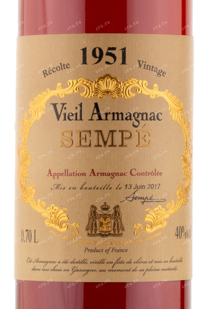 Арманьяк Sempe 1951 0.7 л