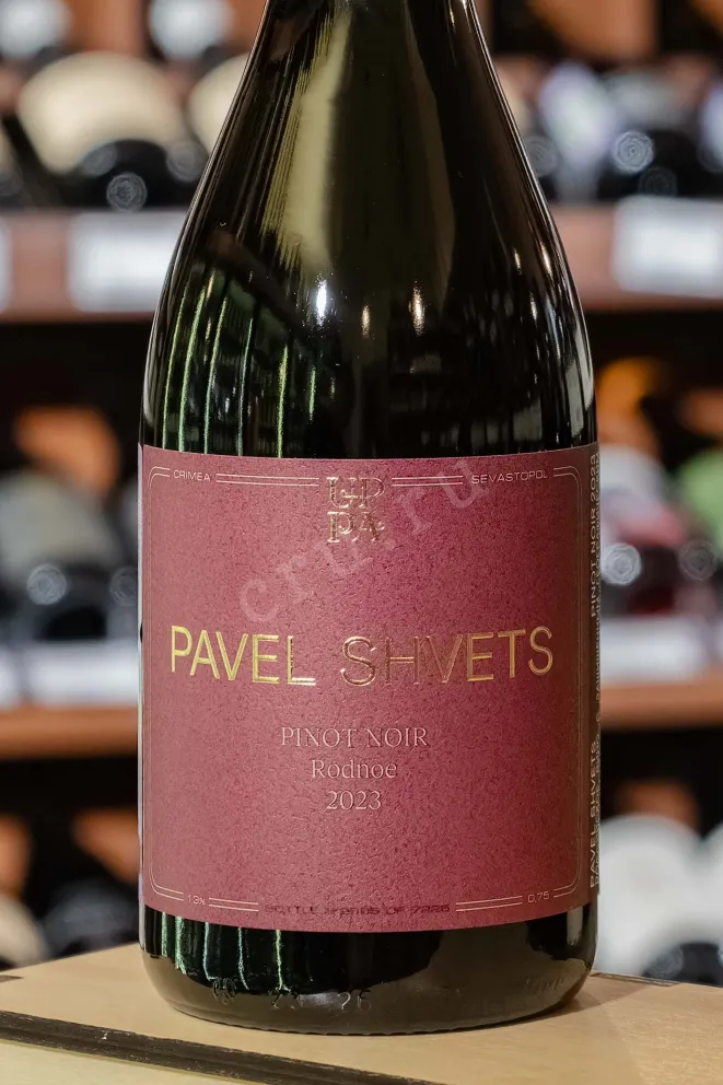 В магазине Крю Профи Pavel Shvets Pinot Noir Rodnoe 2023 0.75 л