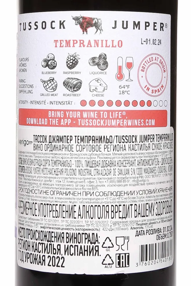 Контрэтикетка Tussock Jumper Tempranillo 2022 0.75 л