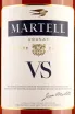 Этикетка Martell VS 0.7 л