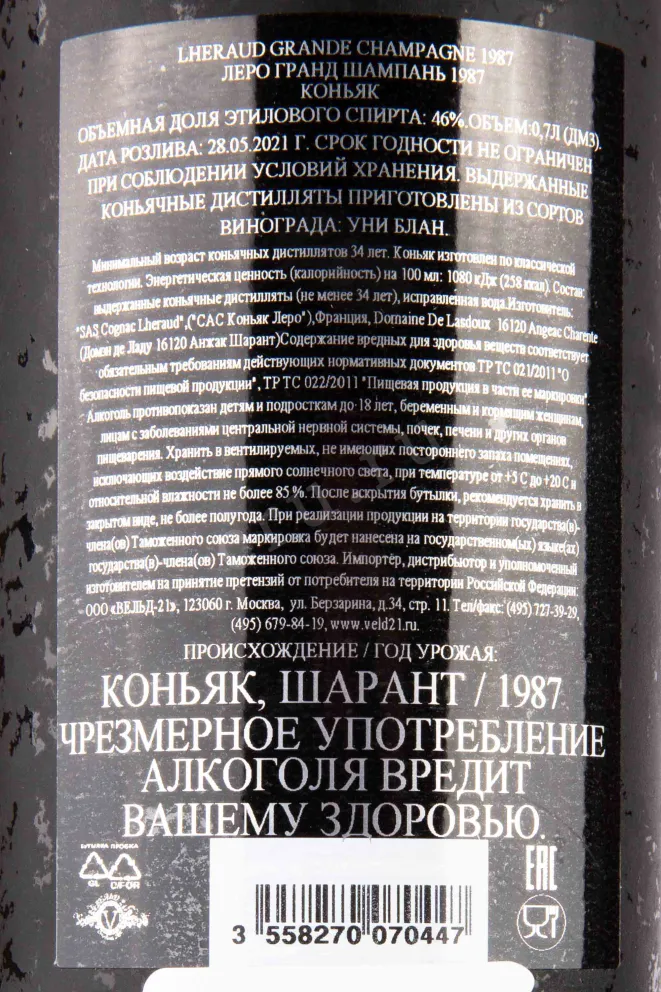 Контрэтикетка Lheraud Petite Champagne 1987 0.7 л