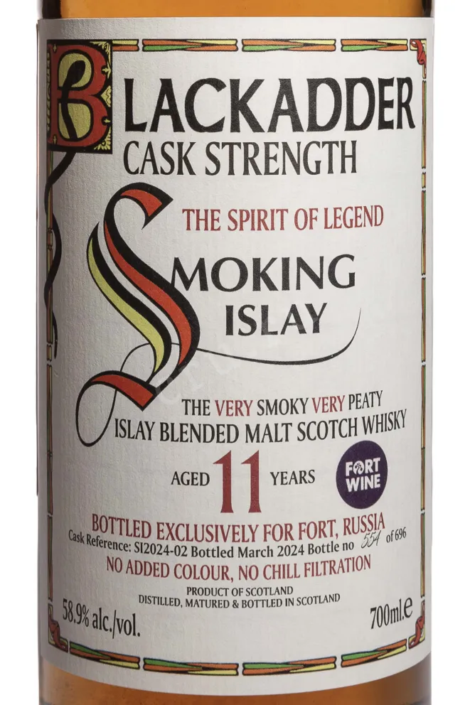 Этикетка Blackadder Smoking Islay Blended Malt Scotch in gift box 0.7 л