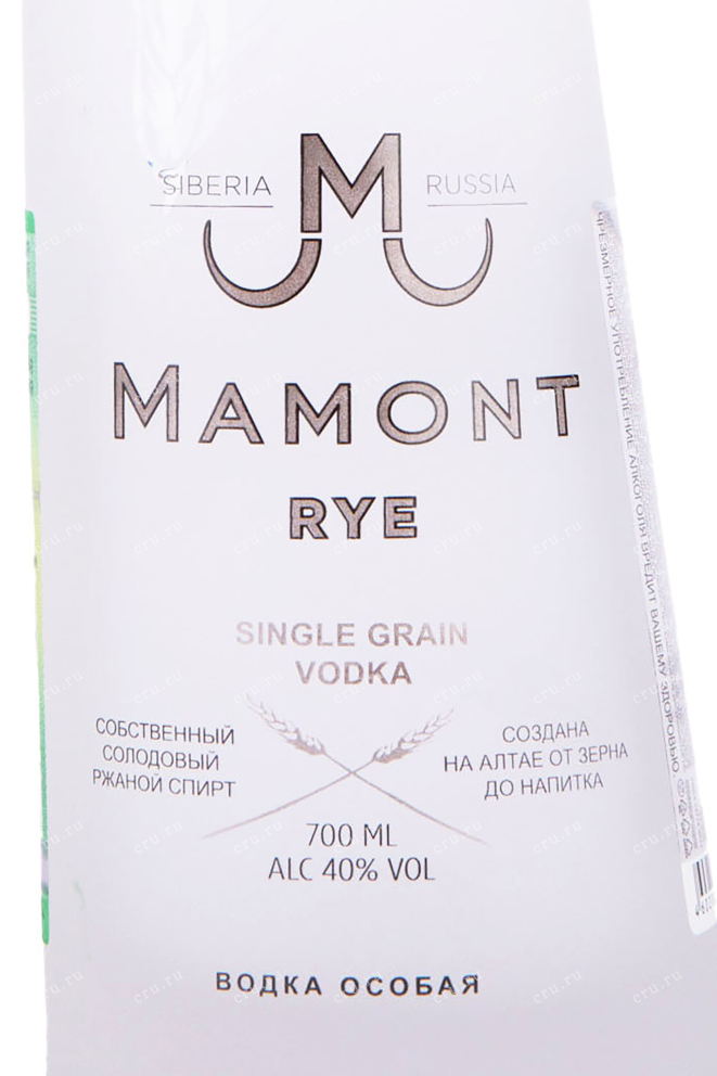Этикетка Mamont Rye 0.7 л