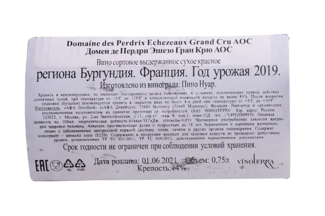 Вино Domaine des Perdrix Echezeaux grand Cru AOC 2019 0.75 л