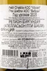 Контрэтикетка вина La Chablisienne Petit Chablis AOC Vibrant 0.75 л