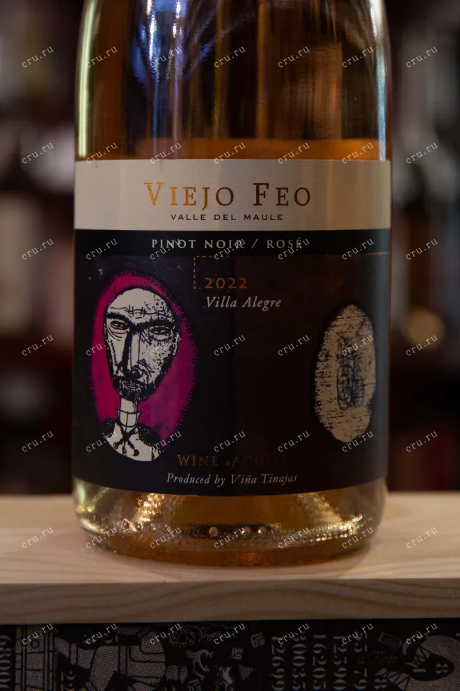 Этикетка Viejo Feo Pinot Noir Rose 2022 0.75 л