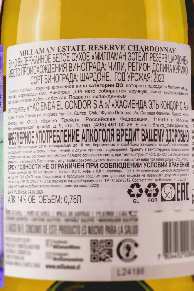 Контрэтикетка Millaman Estate Reserve Chardonnay 2023 0.75 л