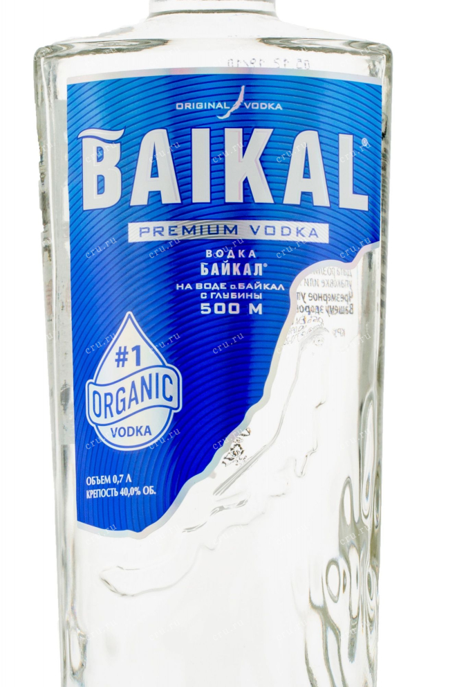 Этикетка водки Baikal 0.7