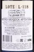 Контрэтикетка Norton Lote Lunlunta L-118 2018 0.75 л