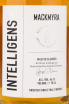 Этикетка виски Mackmyra Intelligens 0.7