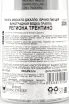 Контрэтикетка граппы Pilzer Moscato Giallo 0,5