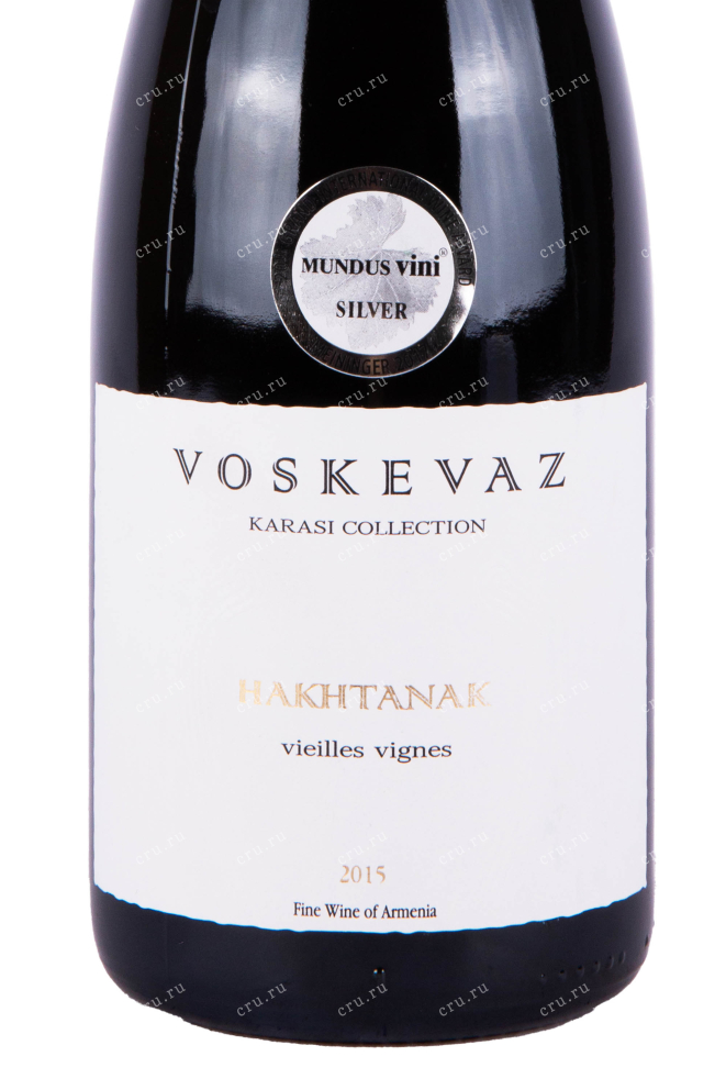 Этикетка вина Воскеваз Коллекция Караси Ахтанак 2015 0.75