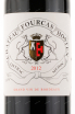 Этикетка вина Chateau Fourcas Borie Listrac-Medoc 2012 0.75 л