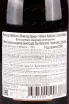 Контрэтикетка Bodegas Carrau Vilasar Nebbiolo Limited Edition 2009 0.75 л