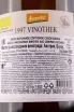 Контрэтикетка Nikolaihof Wachau Vinothek Fass Severin Riesling in wooden box 1997 1.5 л