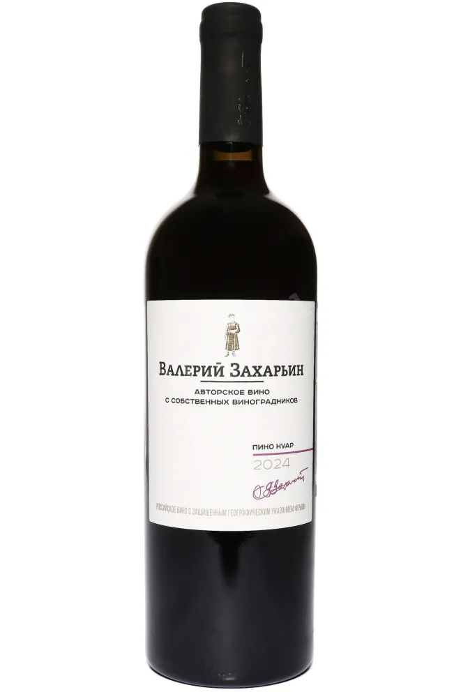Вино Валерий Захарьин Авторское вино Пино Нуар 2023 0.75 л