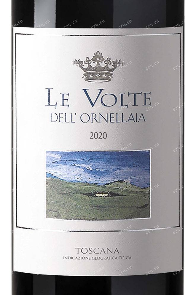 Вино Ornellaia Le Volte 2017 1.5 л