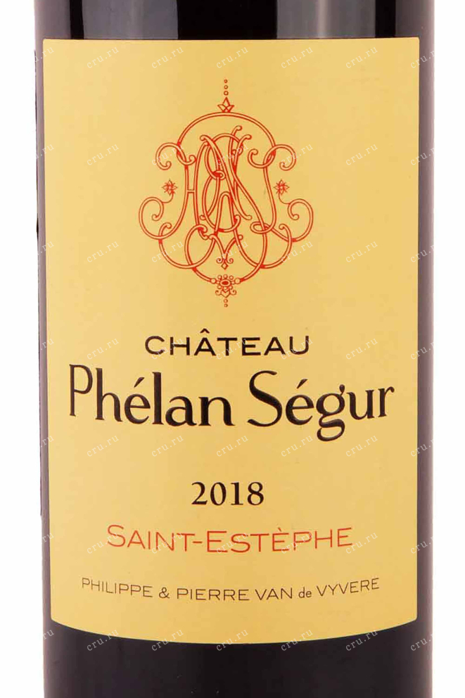 Этикетка Chateau Phelan Segur Saint Estephe 2018 0.75 л
