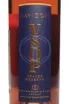 Этикетка Davidoff VSOP 0.7 л