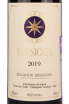 Этикетка вина Сассикайя Болгери 2019 0.75