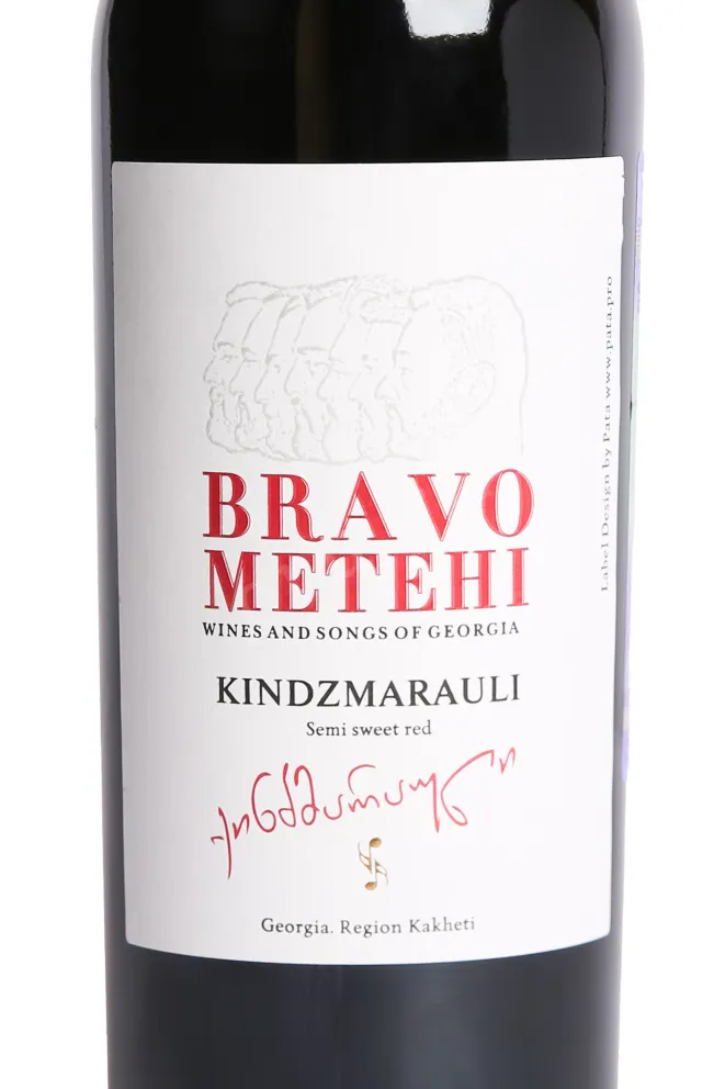 Этикетка Bravo Metehi Kindzmarauli 2024 0.75 л