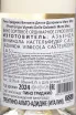 Контрэтикетка Pinot Grigio Mont Mes Castelfeder 2024 0.75 л
