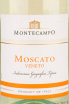 Этикетка Montekampo Moskato Veneto 2022 0.75 л