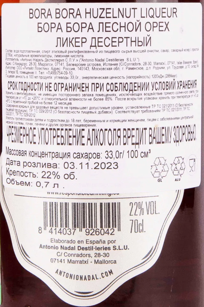 Контрэтикетка Bora Bora Hazelnut 0.7 л