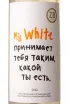 Этикетка  ZB Wine White 2022 0.74 л