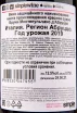 Контрэтикетка вина Bruni Montepulciano d'Abruzzo DOC 0.75 л