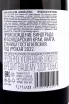 Контрэтикетка Riesling Senetkh White Blend  2022 0.7 л