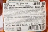 Контрэтикетка Gautier VS in box 0.7 л