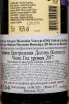 Контрэтикетка MontGras Ninquen Moutain Vineyard DO Valle del Colchagua 2017 0.75 л