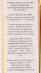 Контрэтикетка Gurieli Classic Black
