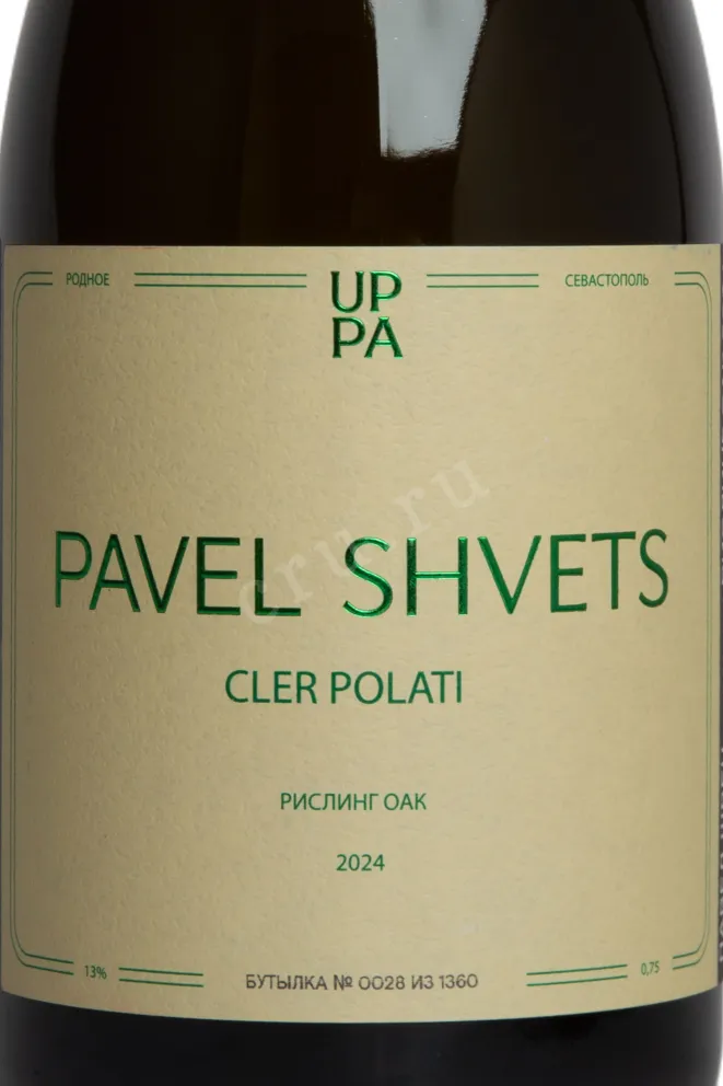 Этикетка Pavel Shvets Riesling Cler Polati OAK 2024 0.75 л