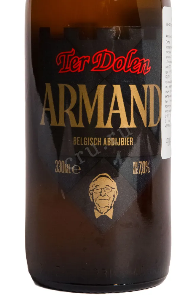 Этикетка Ter Dolen Armand 0.33 л