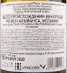 Вино Piqueras Wild Fermented Verdejo 2023 0.75 л
