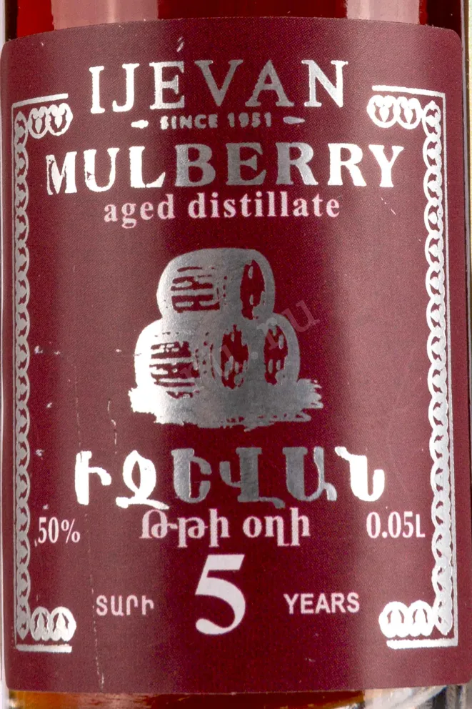 Этикетка Ijevan Mulberry 5 years 0.05 л