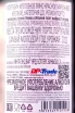 Контрэтикетка Fonseca Terra Prima Organic Port Finest Reserve 2021 0.75 л