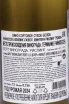 Контрэтикетка Raynkhessen Kuhling Gillot Qvinterra Riesling Trocken 2024 0.75 л