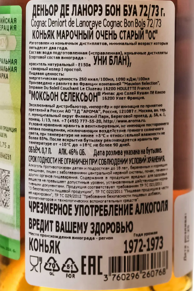 Контрэтикетка Deniort de Lanoraye Bons Bois wooden box  1972-1973 0.7 л