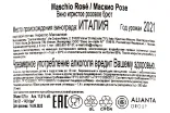 Контрэтикетка Maschio Rose 2021 0.75 л