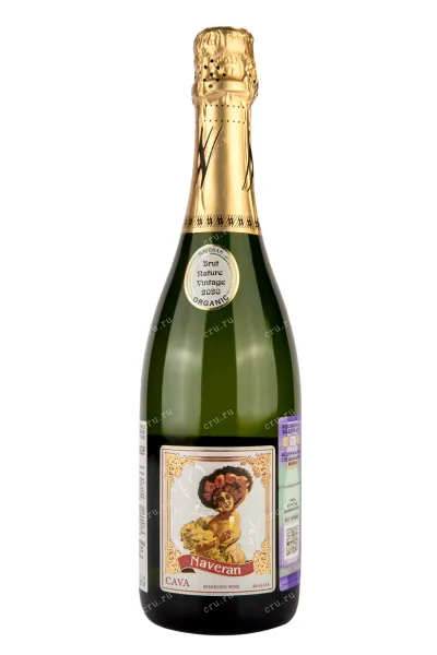 Игристое вино Cava Naveran  Brut Nature Vintage 2020 0.75 л